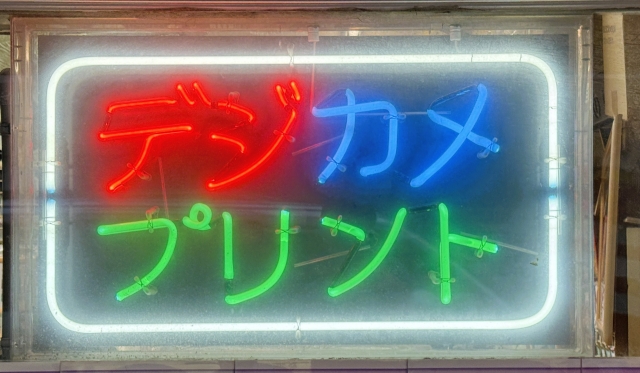 ネオン看板