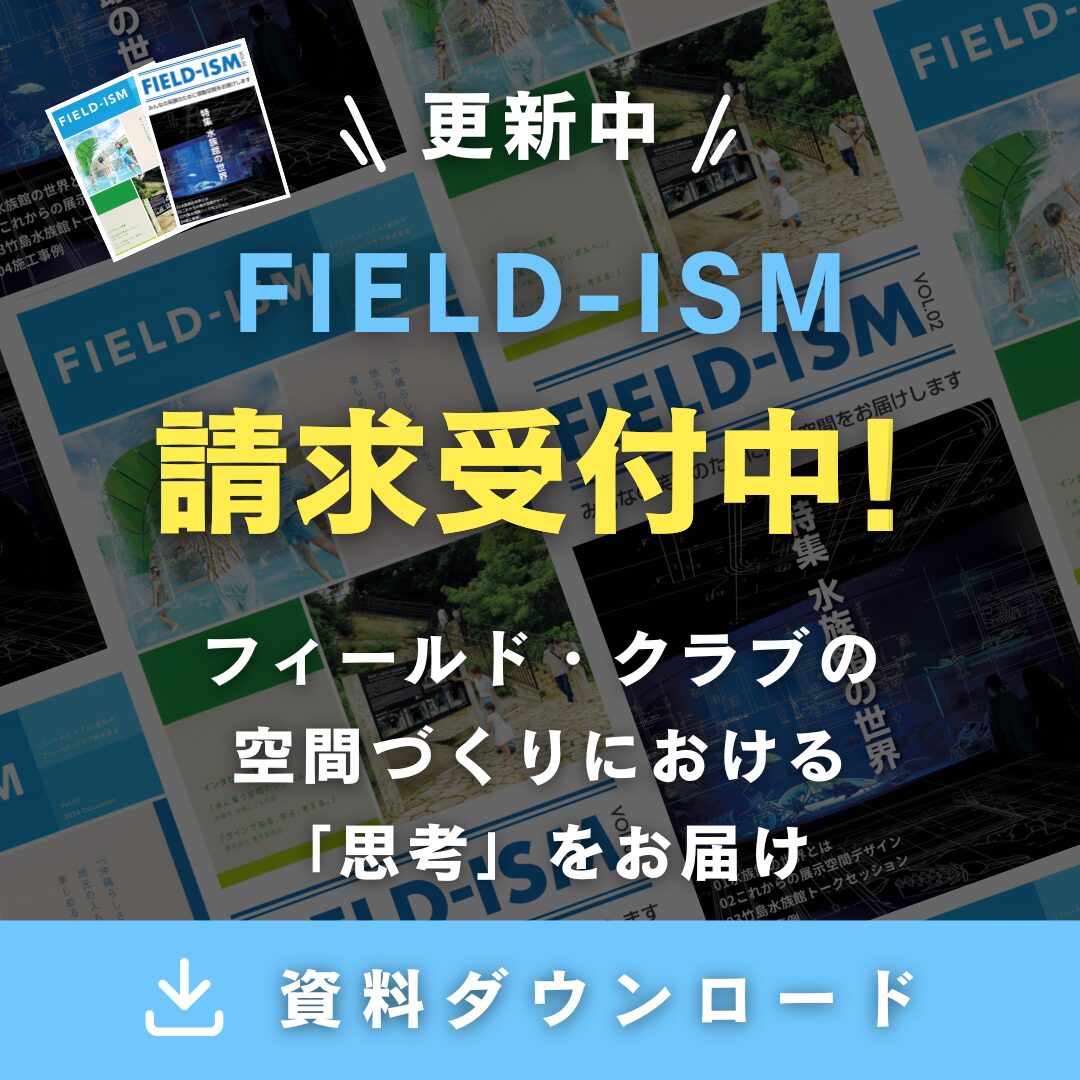 Field-ism フォームへ